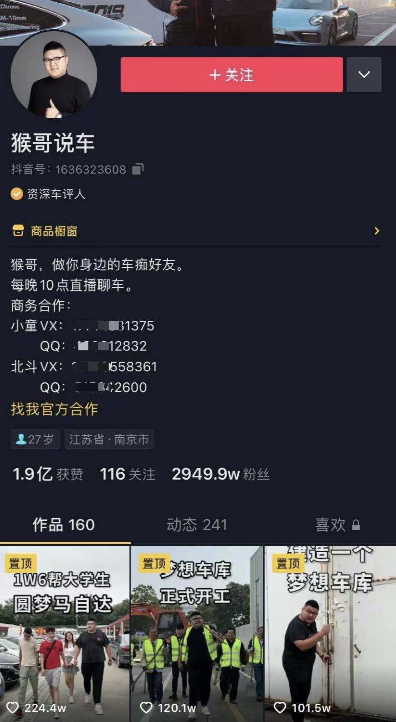 粉丝|抖音做到 3000 万粉丝，产品思维帮了大忙