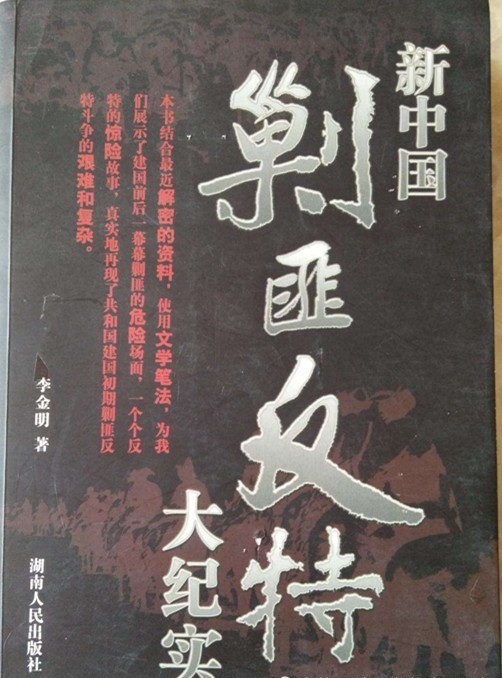 不料|土匪盘踞山洞凭险顽抗，不料剿匪部队摆上几万斤湿柴，顺风放烟