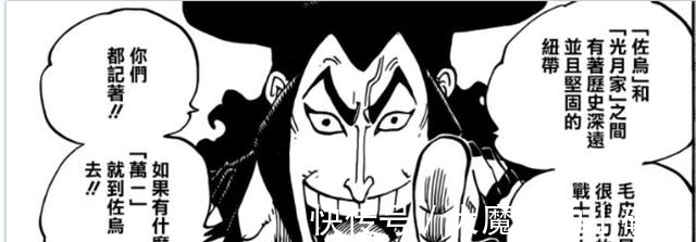 锦卫门|海贼王：桃之助暗示“神秘力量”来袭，将拯救落海的路飞