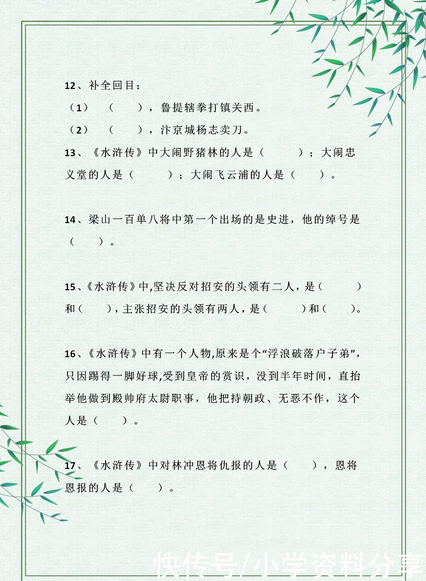 文学|四大名著100道文学常识汇总，中小学高频考点，学生都该掌握