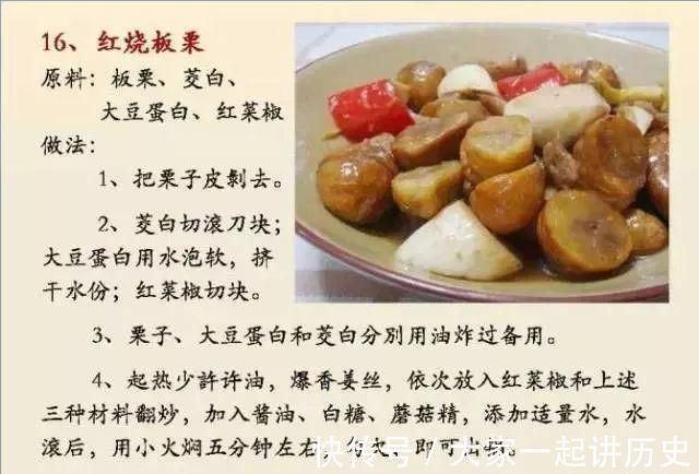 营养均衡|给孩子做的100个素菜，寒假期间不重样！家长们可以收藏了