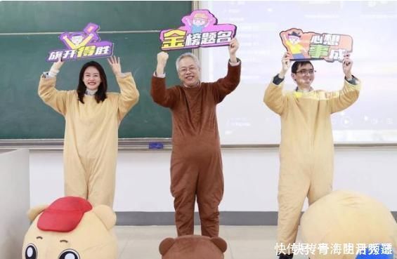 老师“变身小熊玩偶”，为考研学生“加油”，网友心被暖化了!
