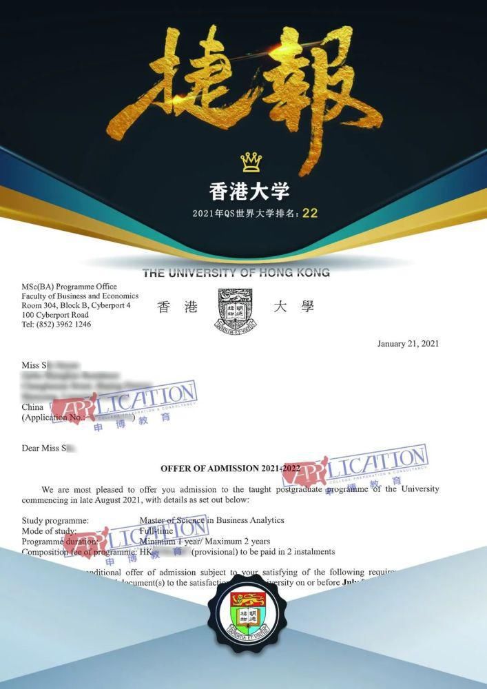 恭喜两位申博学子成功收获香港大学、布里斯托大学offer！