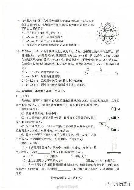 速看！八省联考物理历史英语试题答案来了！（8省全套不断更新）