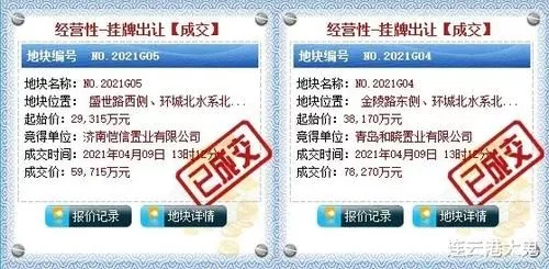 连云港新城壹号北侧两大地块土拍出炉，被融信集团以近14亿元拿下