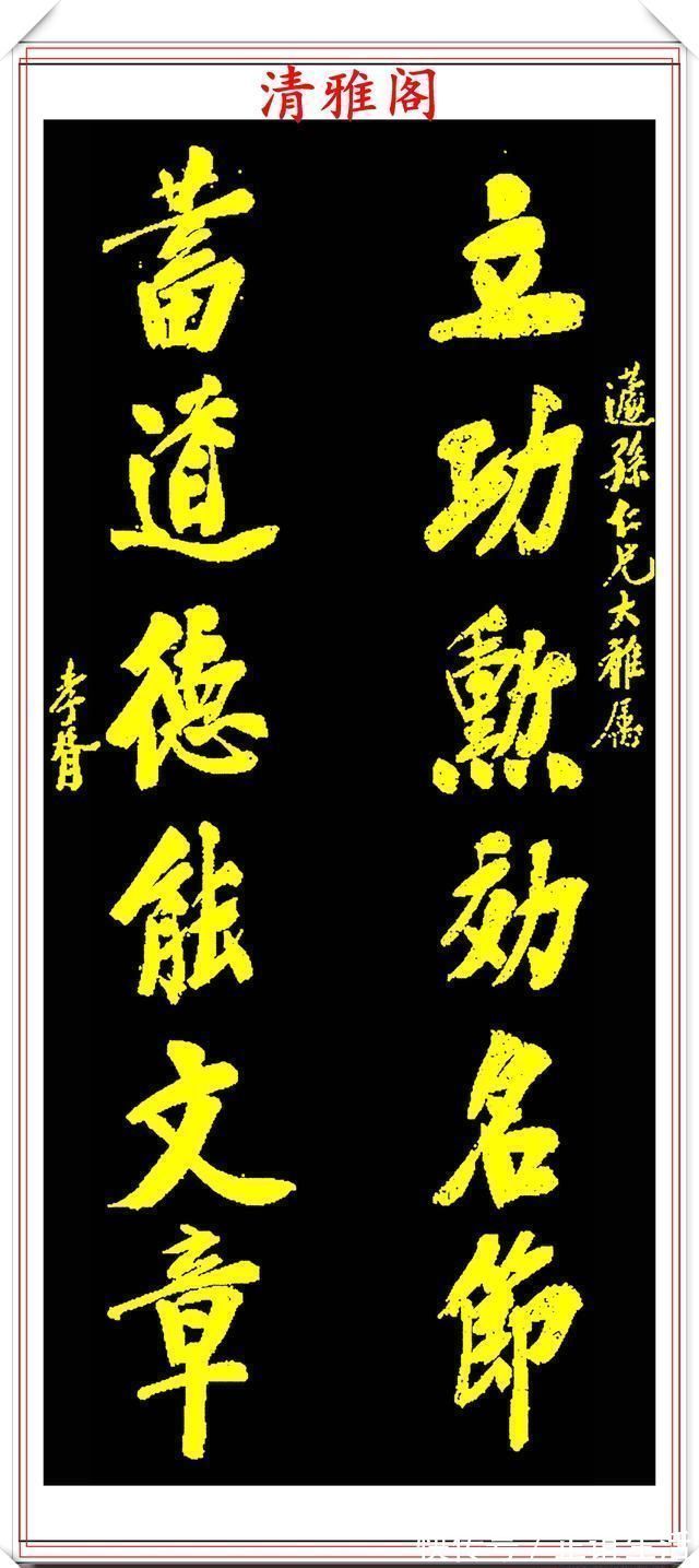 清雅阁$民国著名书法家郑孝胥,行书真迹欣赏,笔格超逸遒劲幽古,好书法