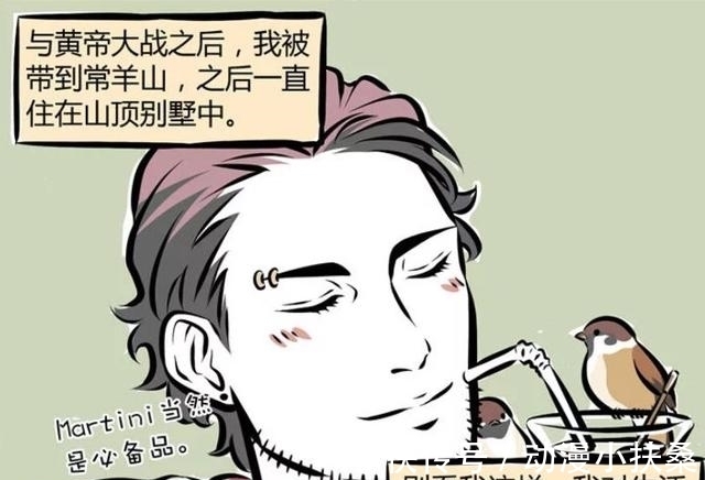 |搞笑漫画：刑天和头“一刀两断”，各自惬意生活！