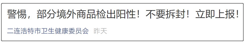 紧急通知|紧急通知！收到这些快递不要动！立即报告