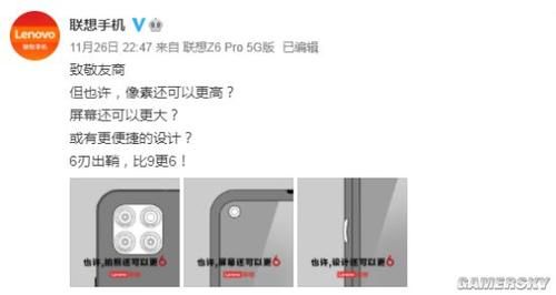 9系列|剑指Redmi Note 9？联想手机：“6刃出鞘 比9更6”