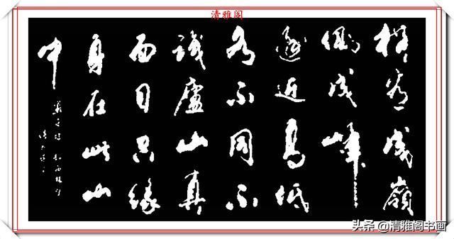 飘逸|侯冠荣现代草书创作,笔法自由古厚,结体飘逸隽秀,真草书可做帖