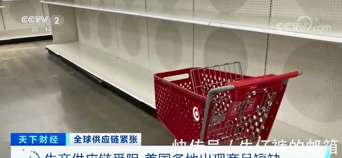 商品|货架空空！美国多地商场、超市商品短缺！卫生纸都“限购”了！