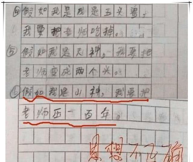 小学生作文闹笑话，老师尴尬宝爸丢脸，宝爸孩子少写个“脸”字