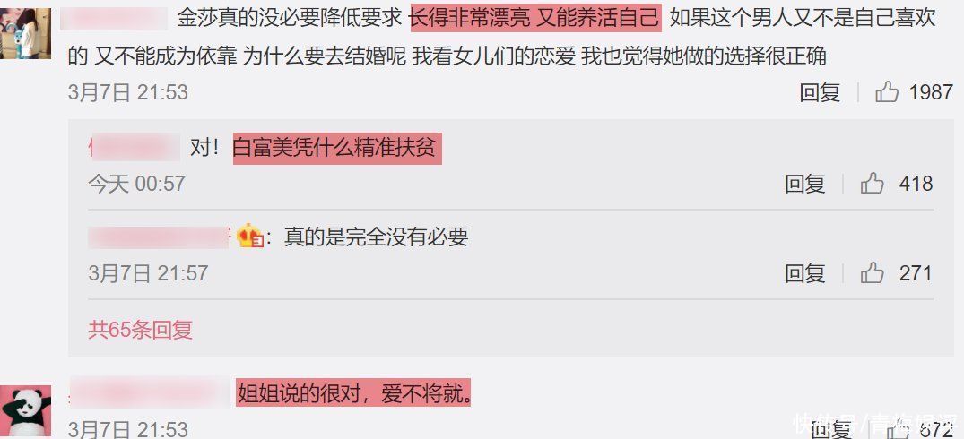 金莎首次參加相親節目!笑談單身原因,自曝比不過伊能靜