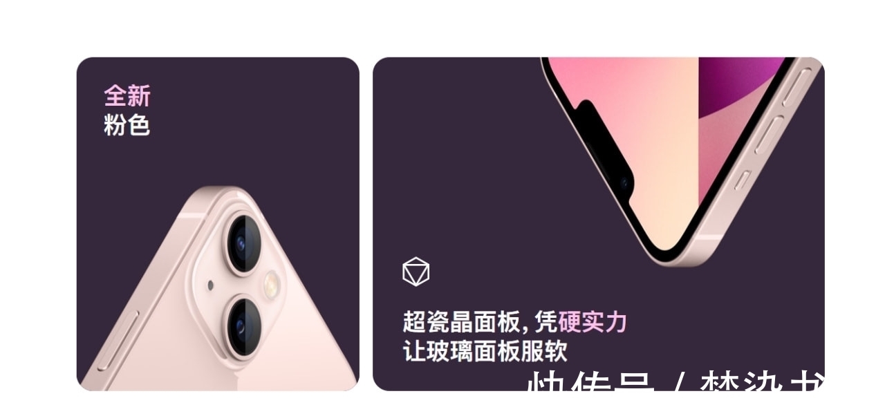 iphone|iPhone13粉色版大卖的背后，是数码产品对性别的解构，无关男女