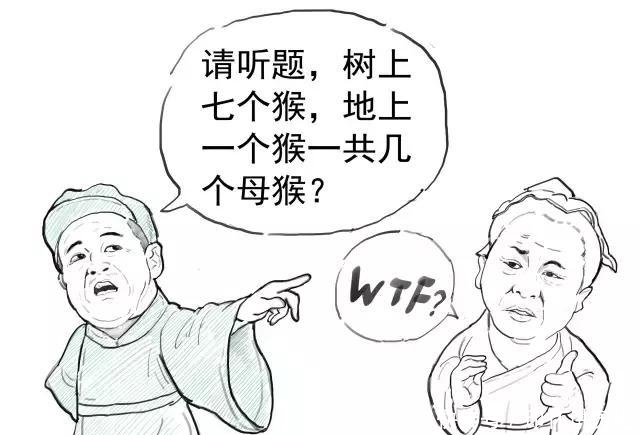 跟孔子学习如何与傻逼相处，该怂就怂