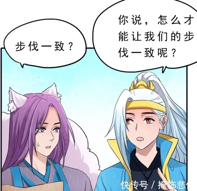 开心|开心漫画：为了能够步调一致李白骑在韩信的头上，两人更像是一对情侣！