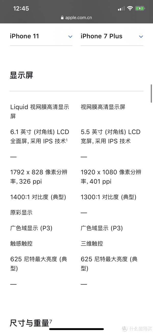 体验|4249拼爹爹128G iPhone11安全下车记