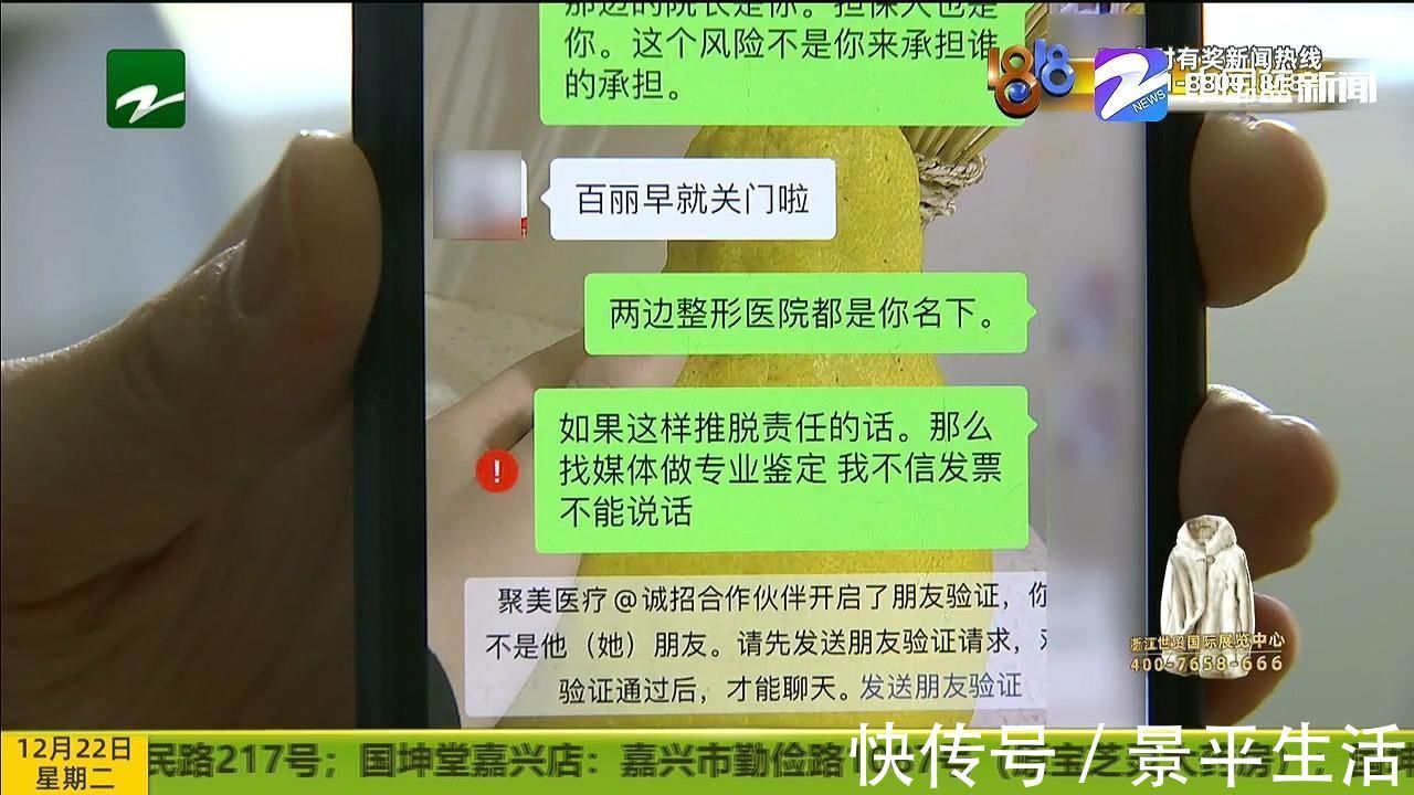 罗女士|修复后变“朝天鼻”“佰丽医美”已注销 对整形不满该怎么办?