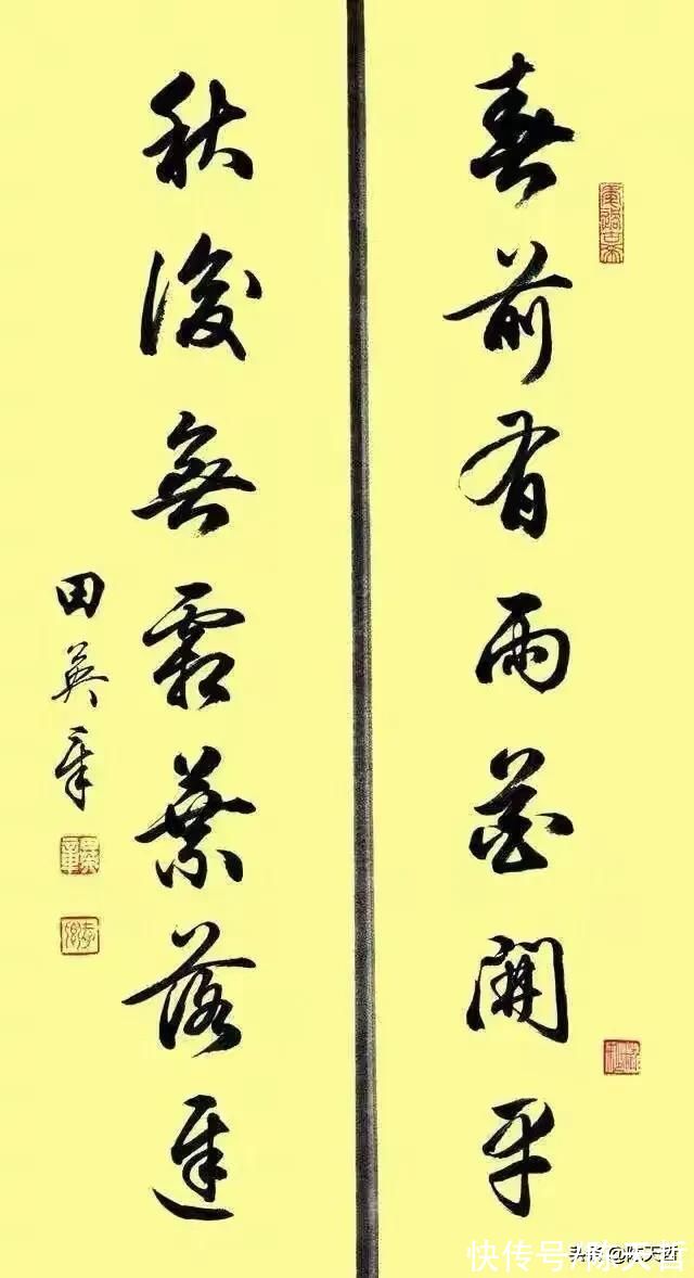 田英章&分析王铎后，我坚绝不要二田、孙晓云美书春联，要曾翔的丑书春联