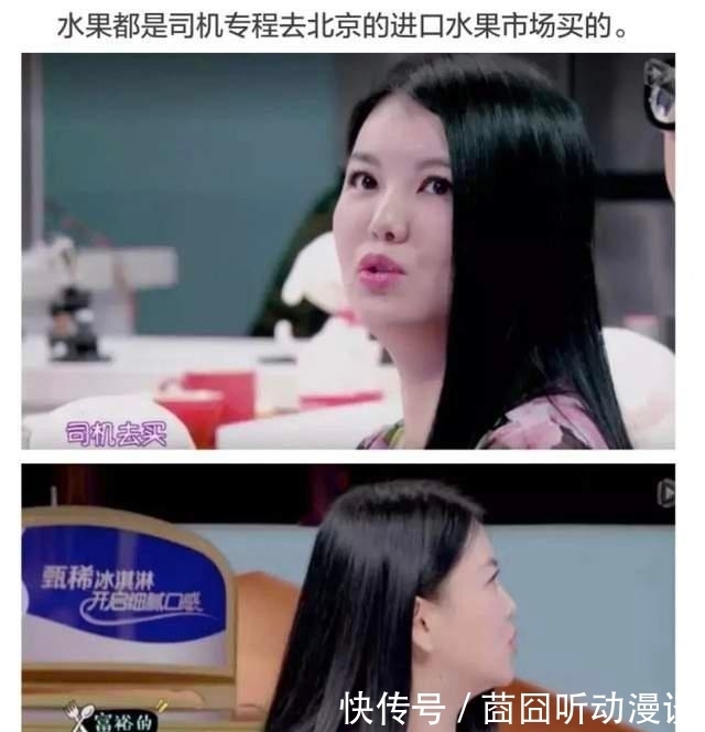 生意人 一天650的生活费还不够,苏芒她到底是何许人也?