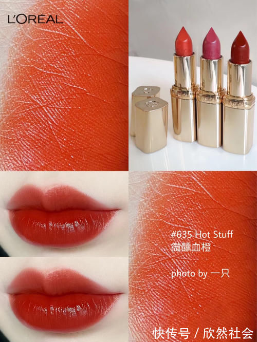 YSL 讲究女人必备的5支口红,第二支显白有气质,第三支是YSL平替