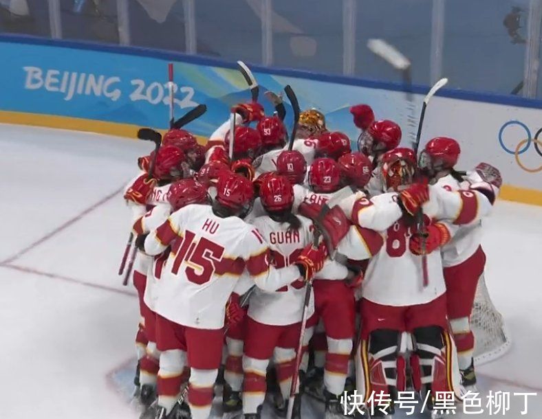 冰球队|读秒连入2球逆转，中国女冰创12年历史！姑娘们抱着狂欢，1人逆天