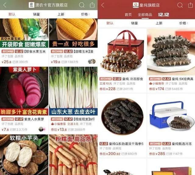 附加值|谁在“百亿补贴”卖农货？