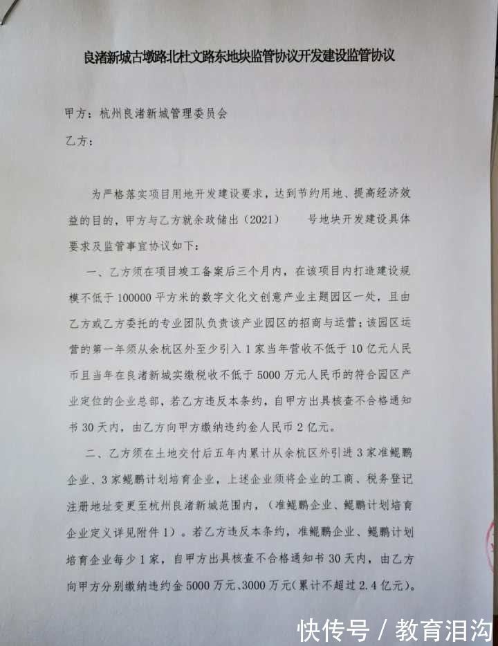 住宅|限价27100元㎡，明星地块良渚客厅TOD来了