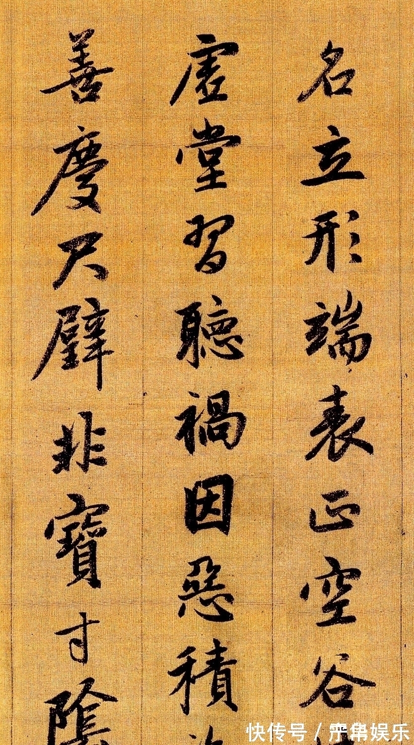 真草千字文$元朝的一位书法奇才,综合水平不输王羲之,这字独步天下800年