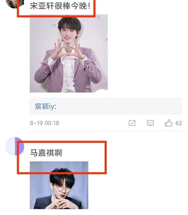 晚会|818晚会关键词总榜：时代少年团第一，周深第二，马嘉祺第三