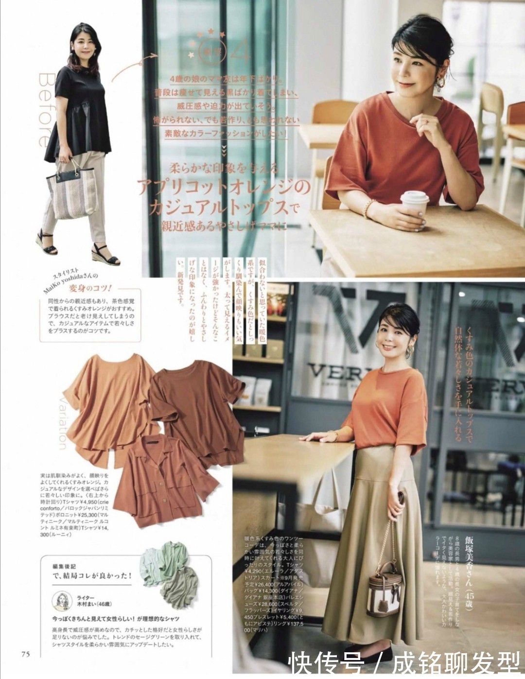 卡其色|真正会穿的中年女人,都会运用配色来加分,这几种配色方案请收藏