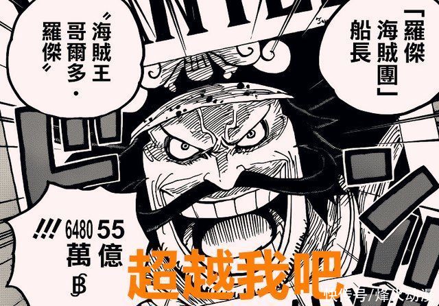 索隆|海贼王:和之国篇后草帽团悬赏预测，路飞55亿保底，索隆山治持平