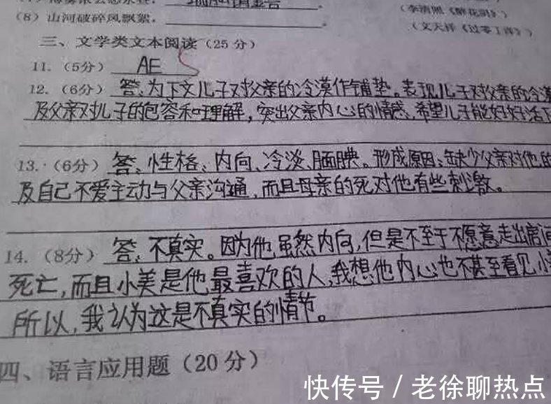 字体&小学生“狂草”字体曝光,洒脱奔放认不出,批卷老师看了想打人