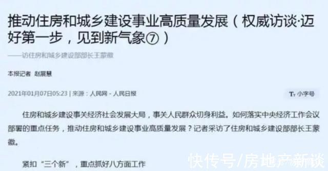 忠告|今明两年房价走势基本明朗,准备购房的家庭,建议看以下2个忠告