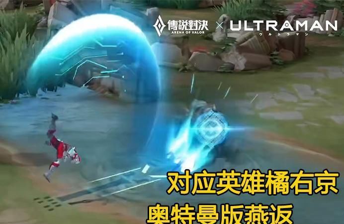 联动|李元芳两款宇航员皮肤对比，国际版胜在创意，天美品质更细腻