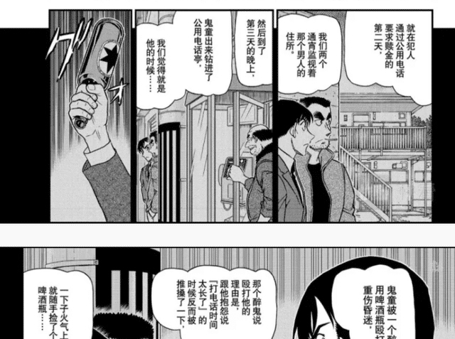 求救|柯南的离谱漫画科普了“540”求救手势,美国就有人使用获救