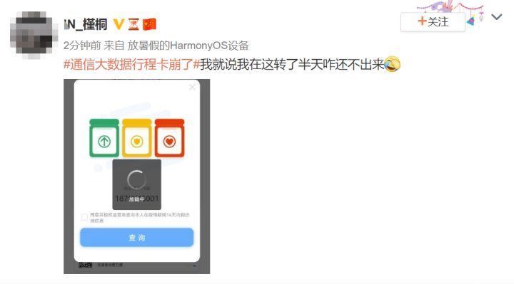 杭州|今天起，去杭州各医院看病需查验14天内行程码，也可通过短信方式查询