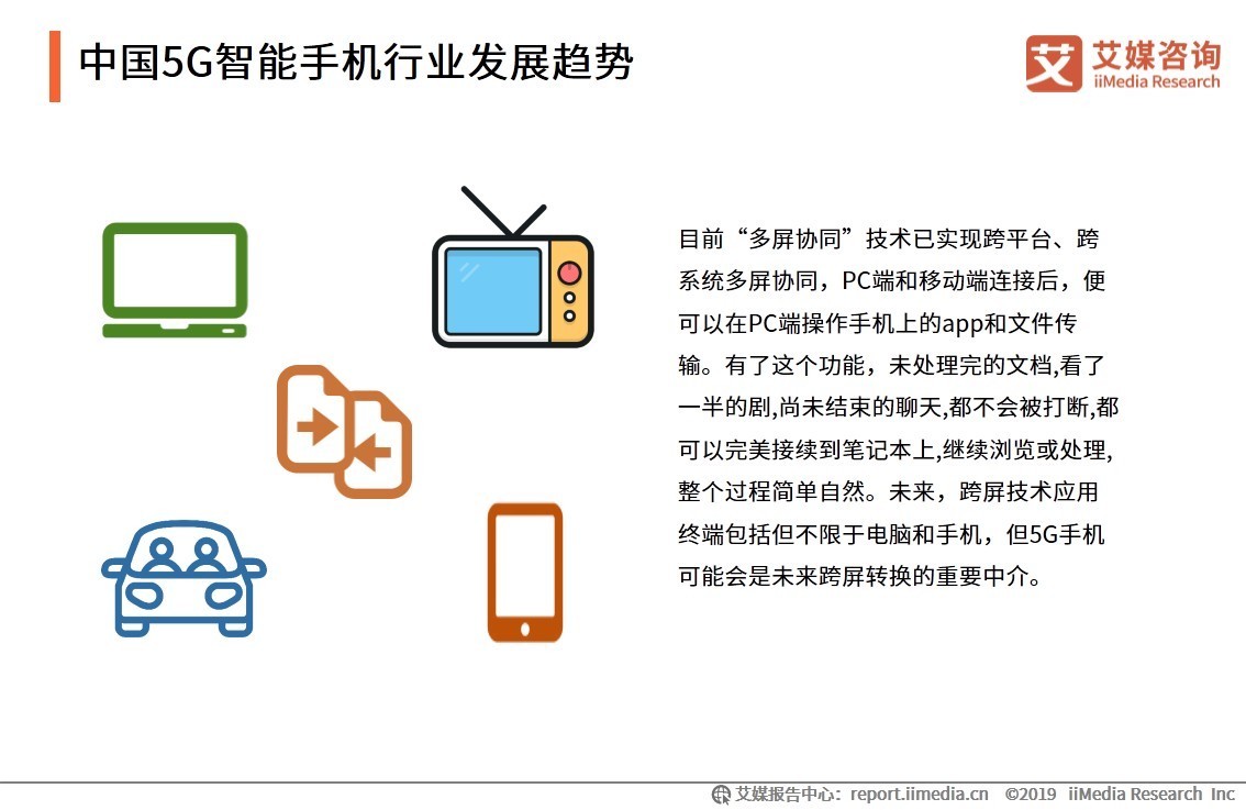 网民|5G手机终端连接数近4亿户,中国5G智能手机网民体验及发展趋势如何?
