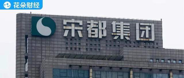 合作|“守住你的承诺太傻？”宋都股份血亏5000万也要退地背后……
