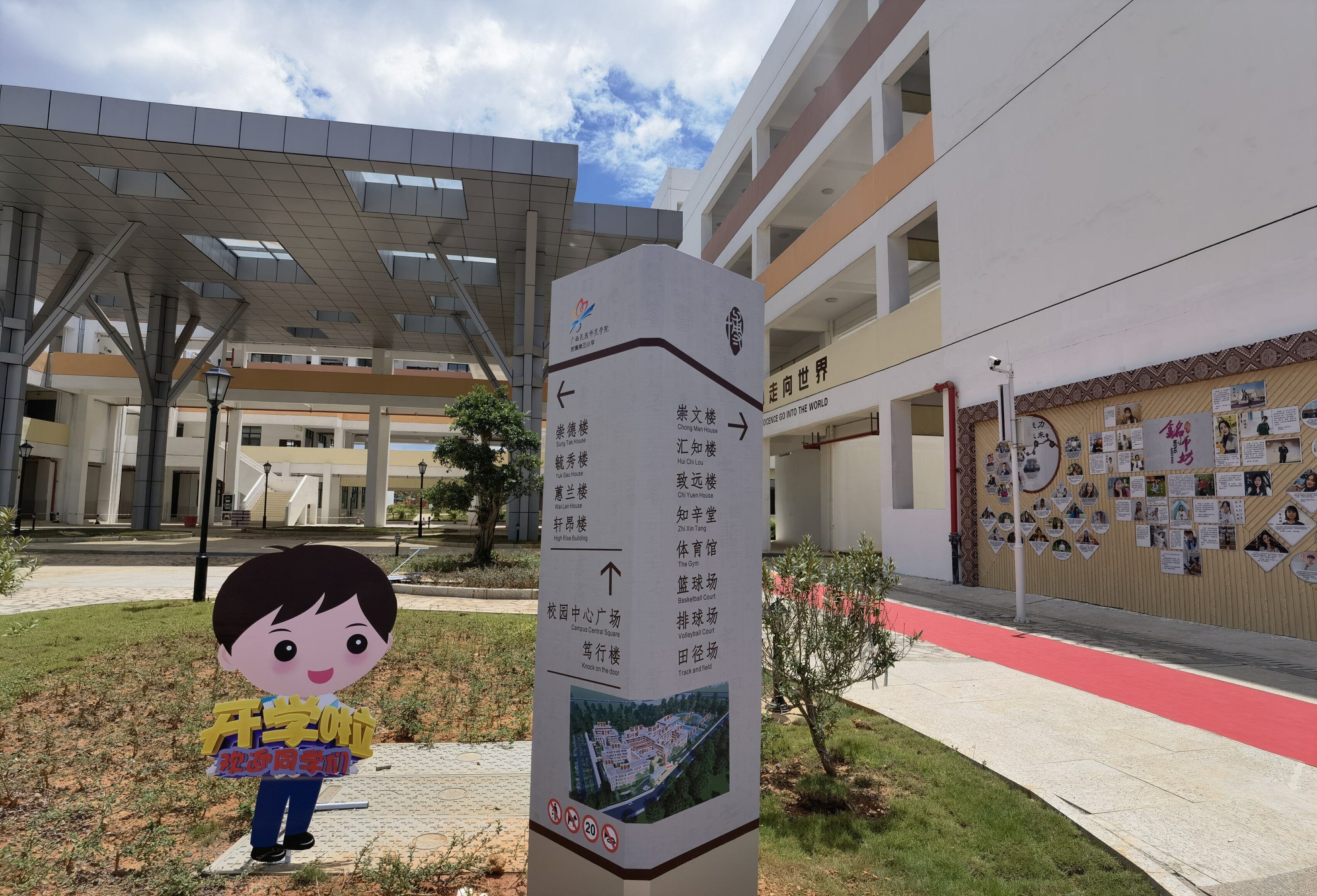 新城区|广西崇左市崇善小学正式投入使用