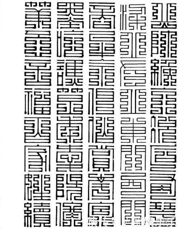 大篆@百家姓九叠篆写法,带拼音的上方大篆,百家姓尚方大篆