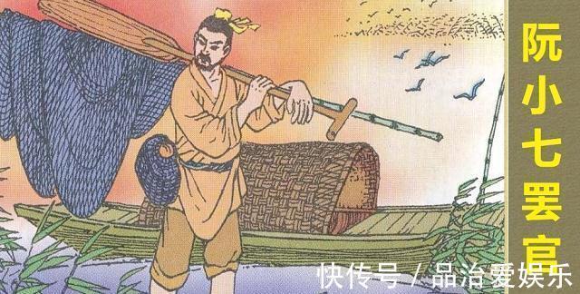 金圣叹@《水浒传》中的宋江,是因为什么和阮小七反目成仇的