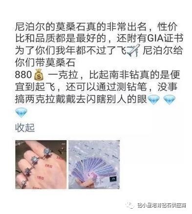 硬度 三克拉的培育钻石,恁不配! ——来自钻二代的吐槽