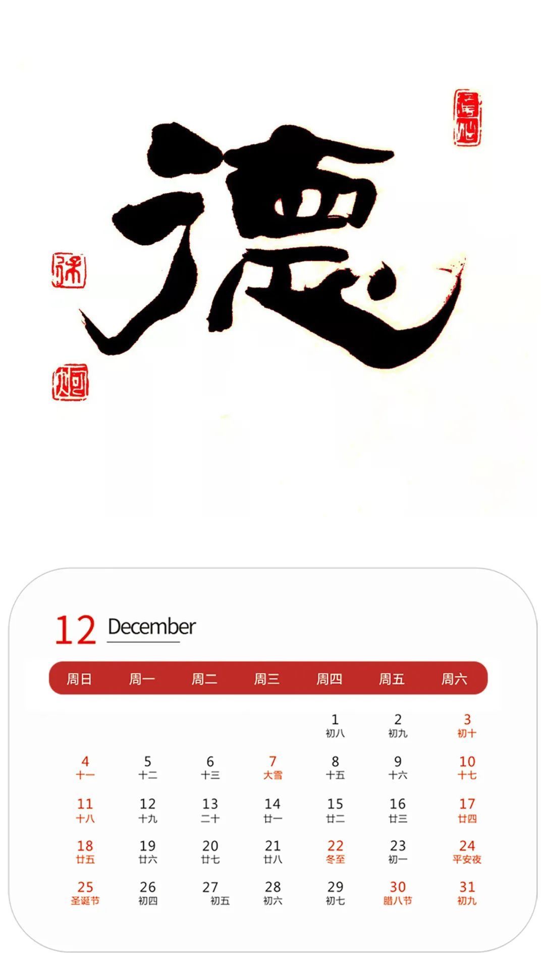 日历#壬寅2022年艺术名家精品日历赏析——徐可大