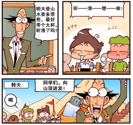 漫画|星太奇漫画：星太奇“追妹”手段高明，烧制了田姬专属人偶