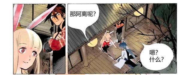 漫画|王者荣耀官方漫画：弈星问公孙离；你追求的幸福是什么？