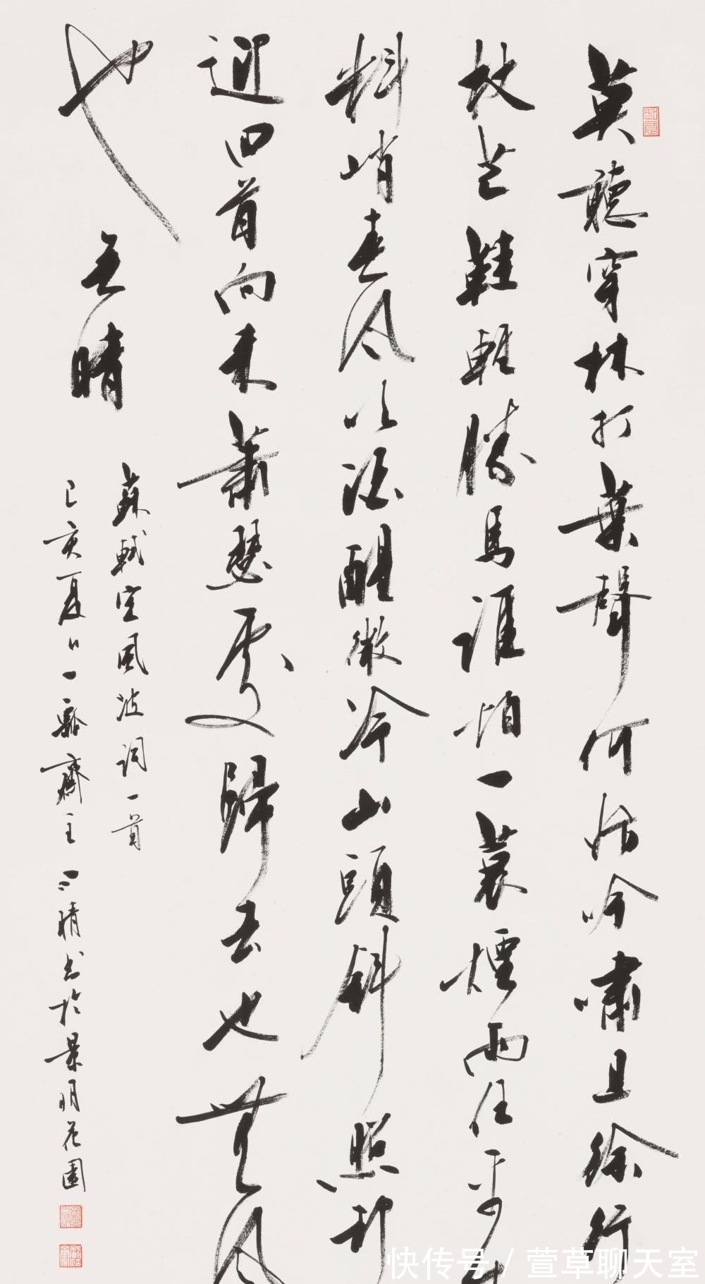 米南宫|80岁书法前辈刘小晴:学书法“眼高手低”不是坏事而是好事!