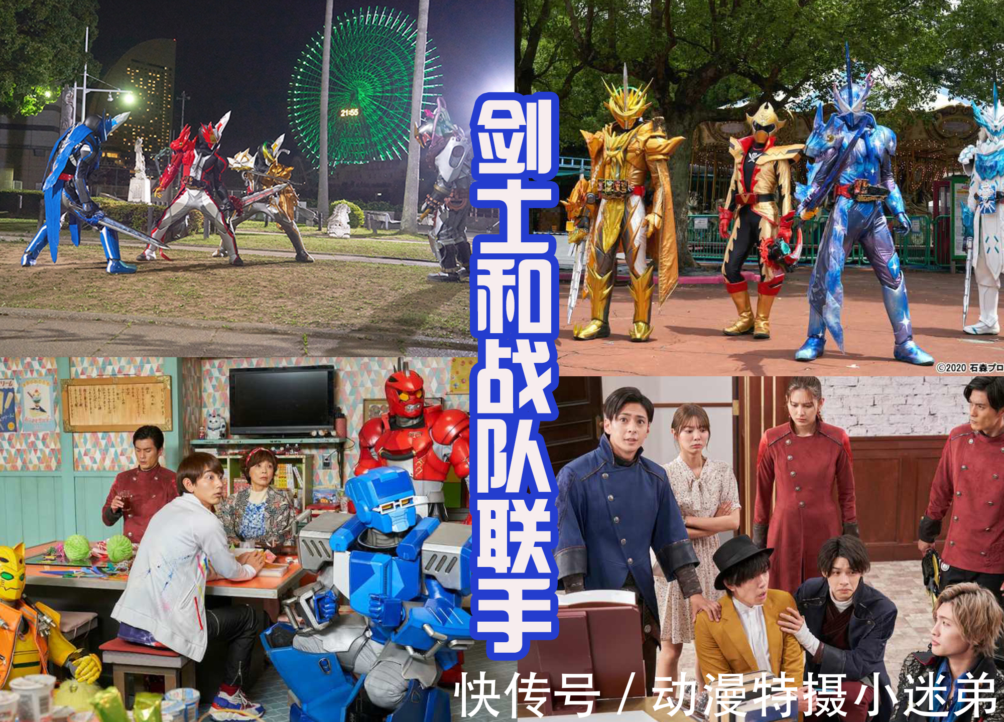 眼睛|剑士和全开者联动来袭,飞羽真和凌牙换上女装,感觉有点辣眼睛