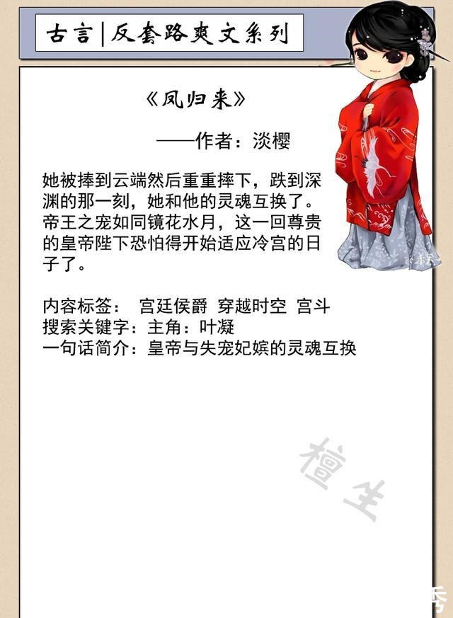 爆笑反套路古言盘点!女主不按常规出牌,反派男主她照虐不误!