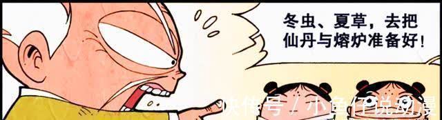 阴差阳错|老仙不仅“饕餮盛宴”毁于一旦,还阴差阳错孵出可爱神龙